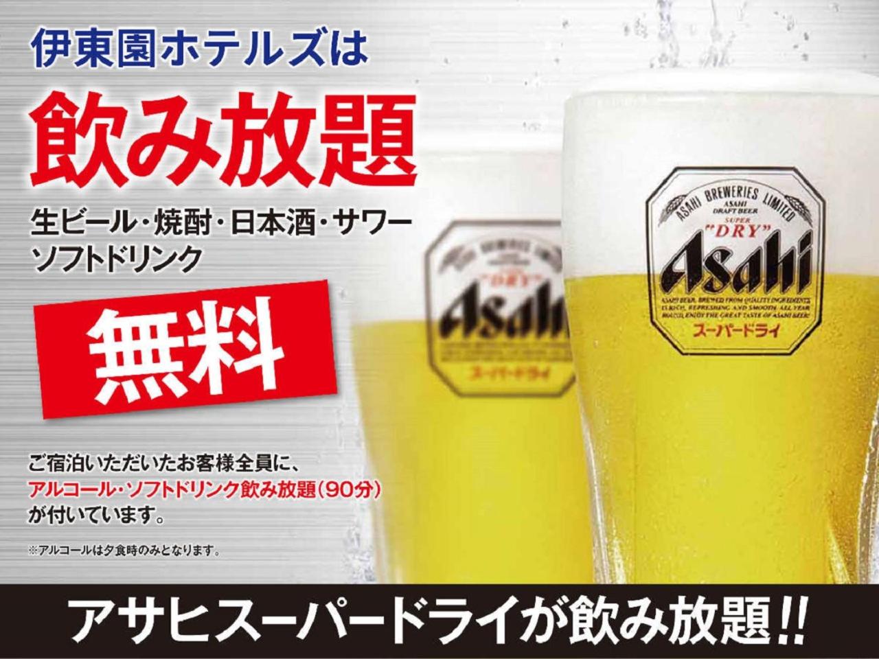 Itoen Hotel Iizaka Kanouya 32/61