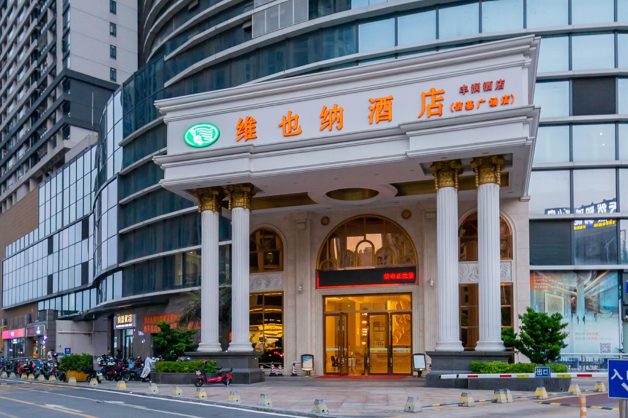 Vienna Hotel (Foshan Jiujiang Xinji Plaza Store) 31/34