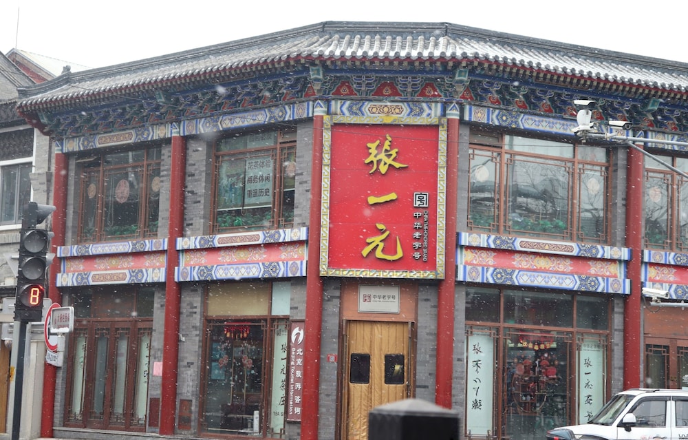 Nostalgia Hotel (Beijing Tiananmen Square Qianmen Subway Station) in BEIJING
