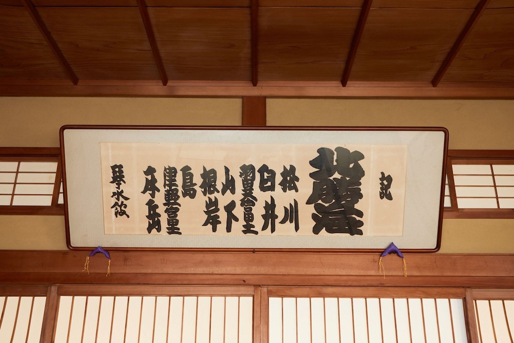 Kappo Ryokan Kinsui 24/50