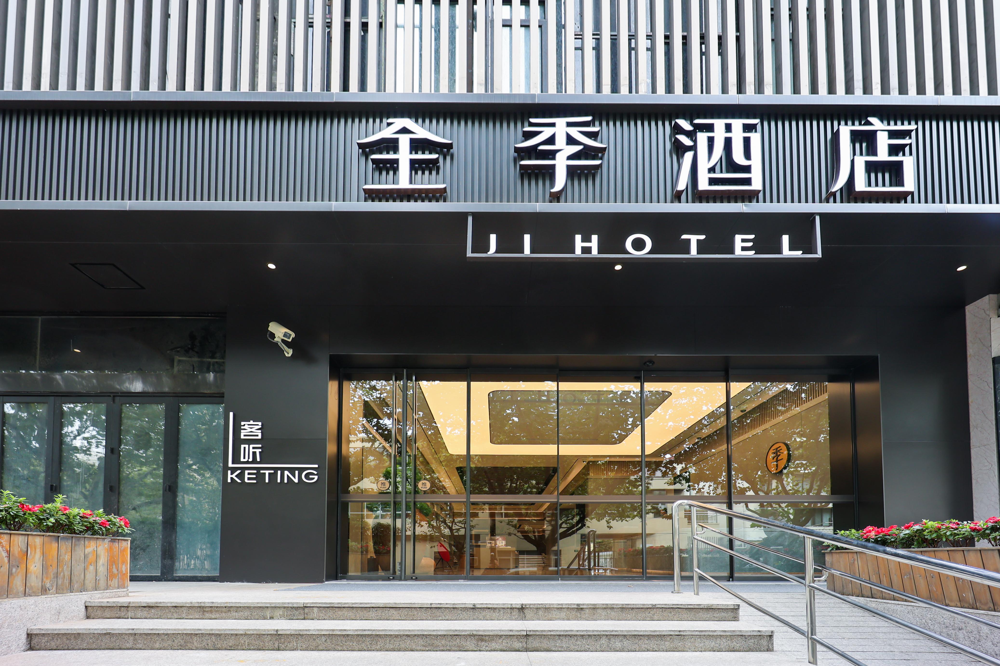 Ji Hotel (Zhongshan Park) 2/36