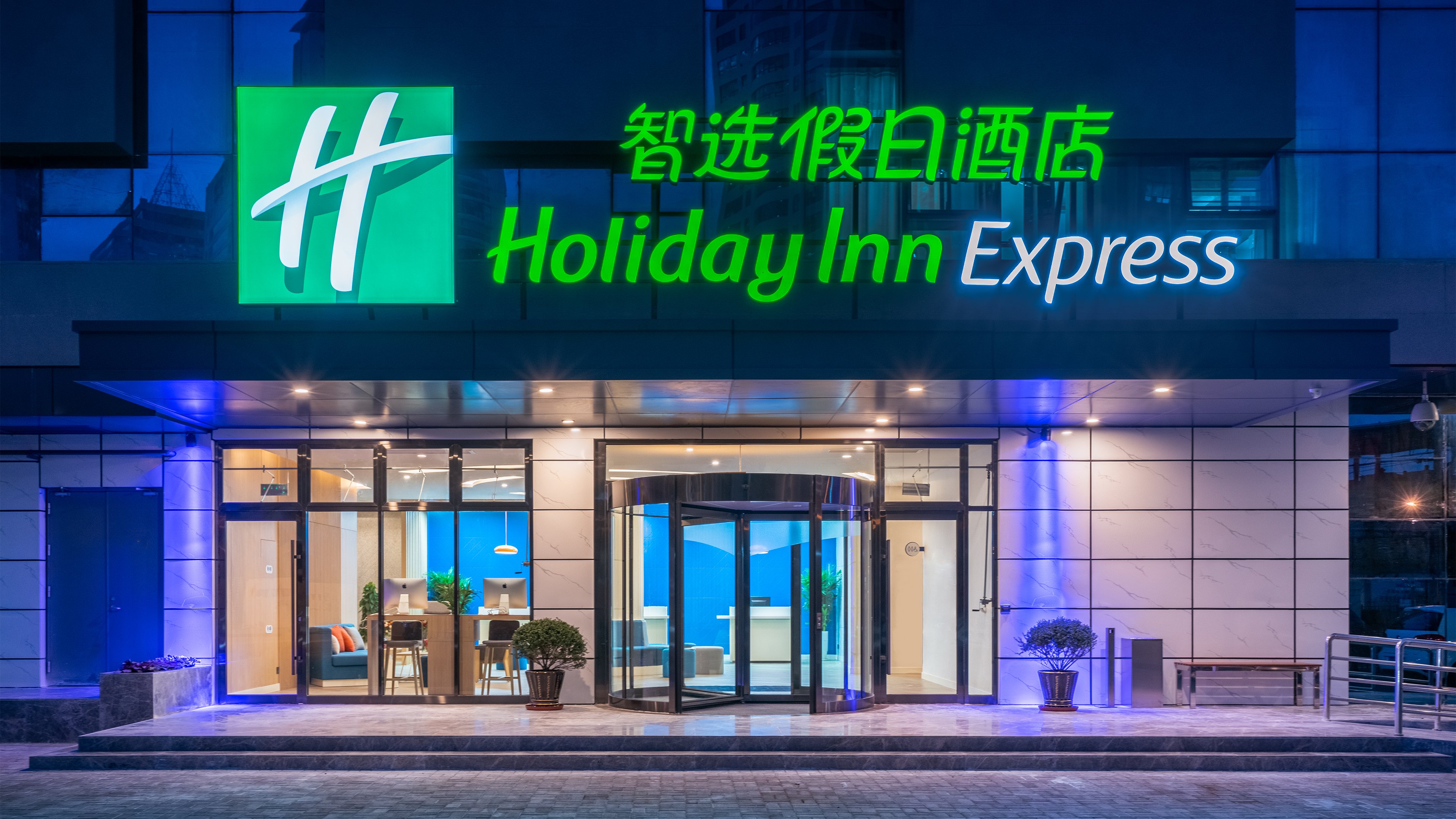 Holiday Inn Express Qingdao City Center 1/32