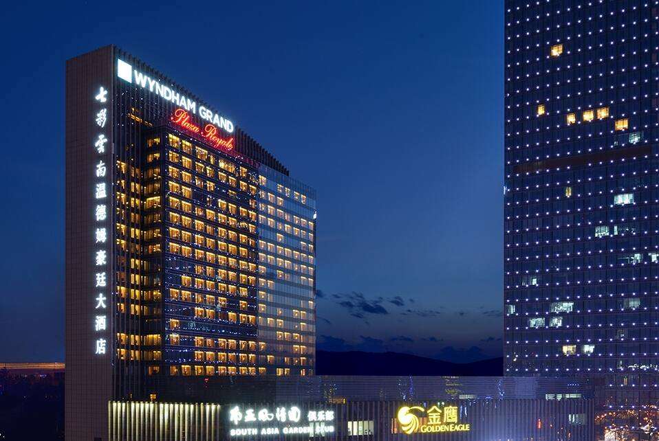 Wyndham Grand Plaza Royale Colorful Yunan Kunming 2/13
