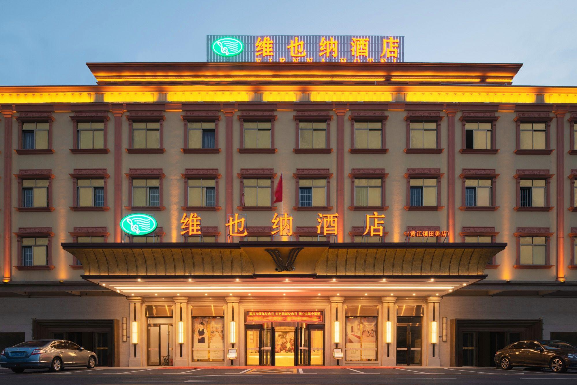 Vienna Hotel (Dongguan Huanjiang Tianhong Center) 6/48
