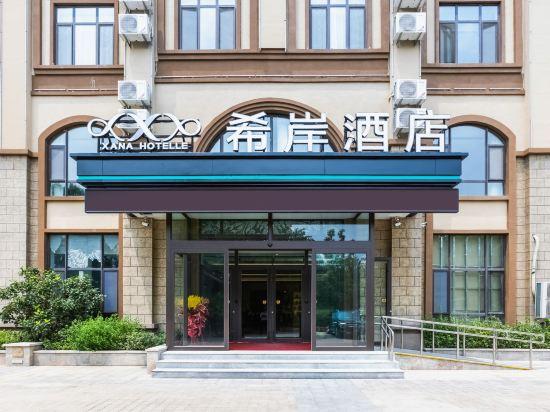 Xana Hotelle (Suncun country garden, Jinan) 2/48