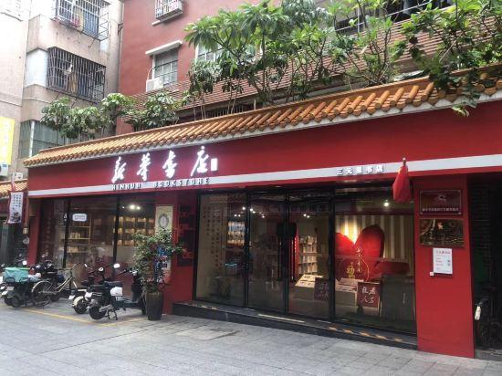7 Days Inn Guangzhou Guihuagang 10/35