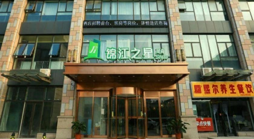 Jinjiang Inn Wuqing traditional Chinese medical hospital Hotel Tianjin 1/34