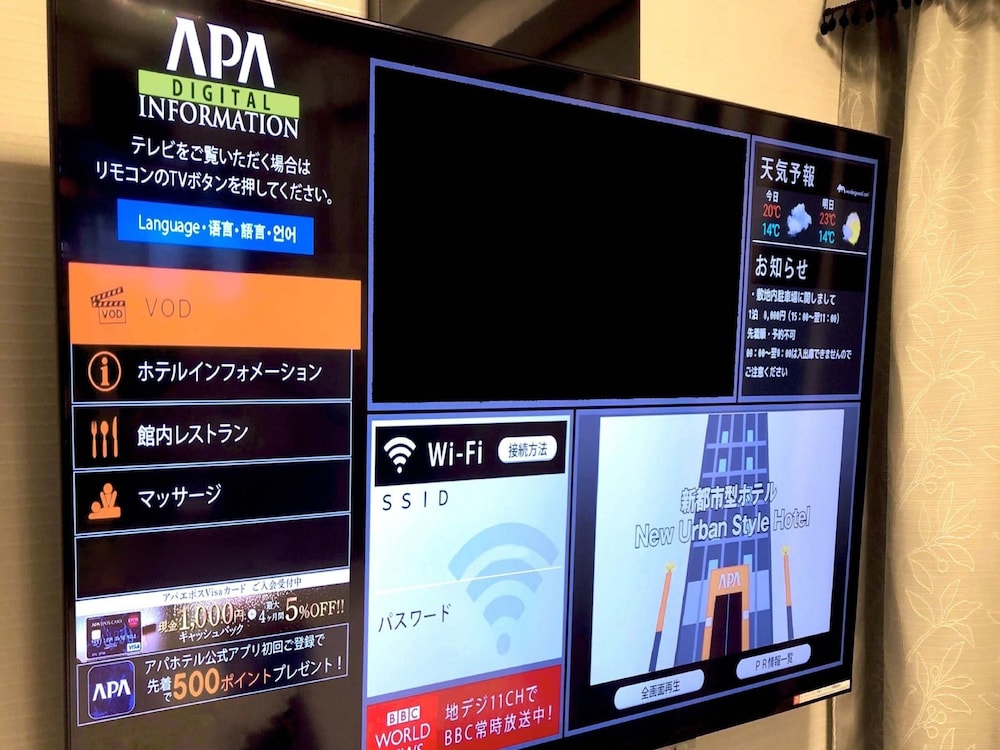 Apa Hotel Tkp Sendai Ekikita 31/48