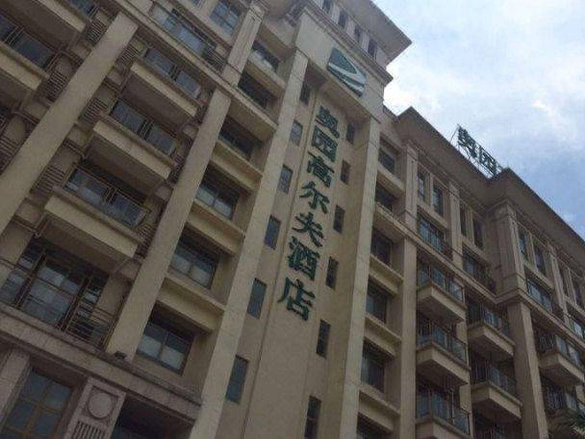 Aoyuan Golf Hotel 3/24
