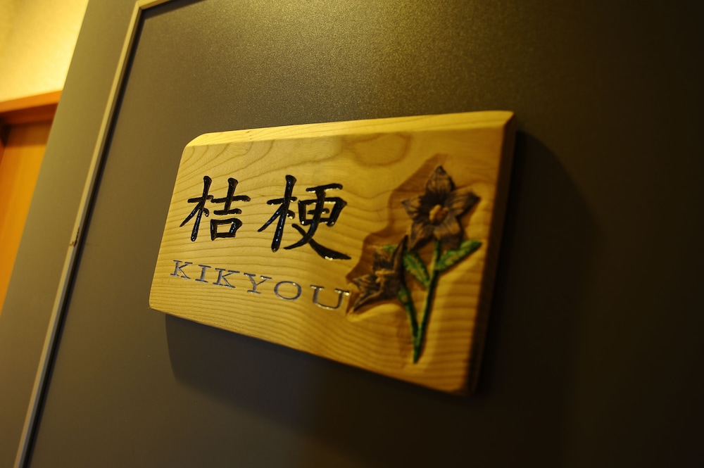 Ryokan Fukuzen 53/80