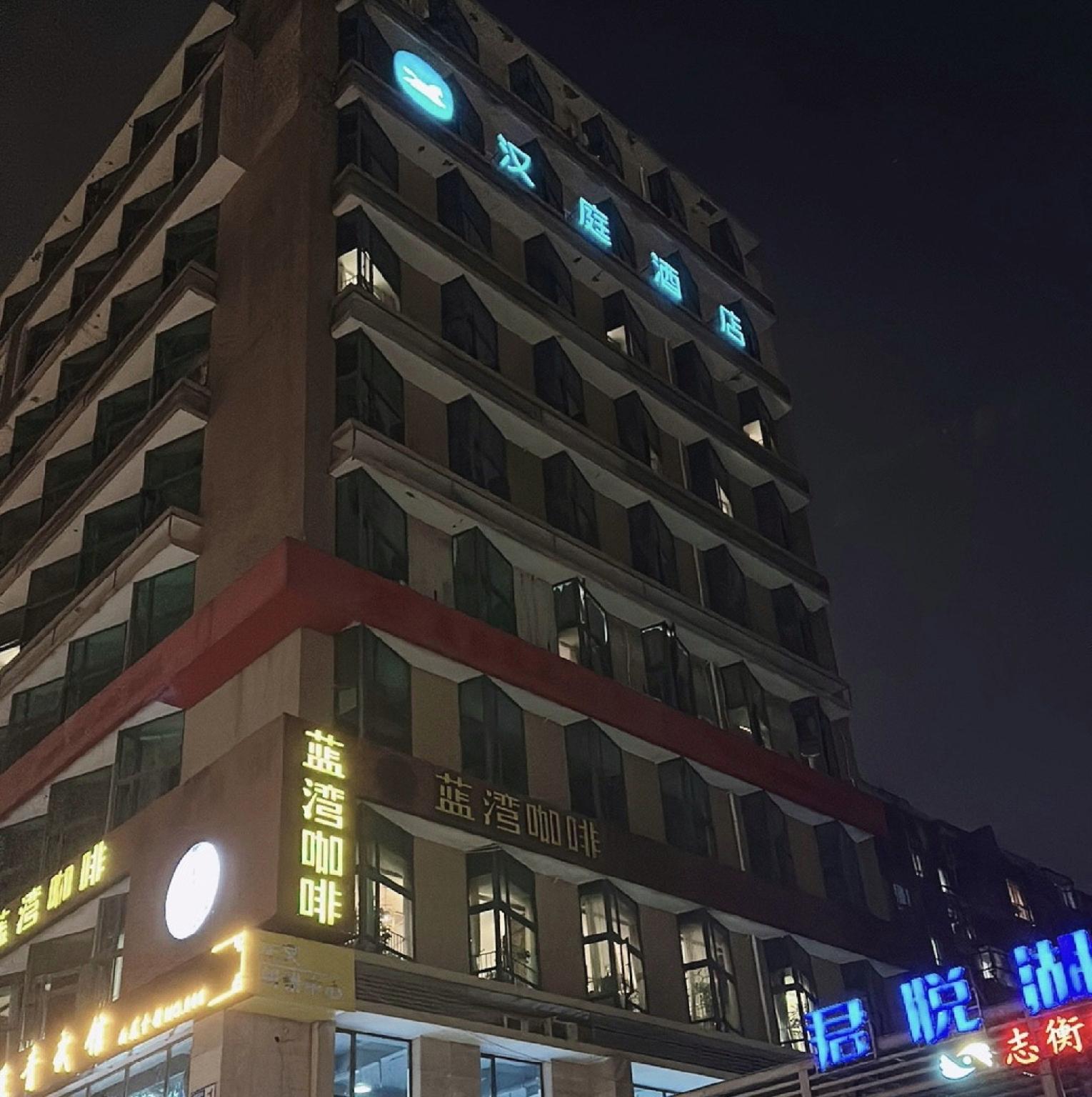 HanTing Hotel (Nanjing South Railway Station Software Avenue Hotel) 6/43