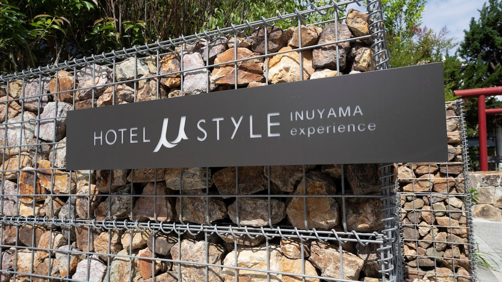 Hotel Mu Style Inuyama Experience 1/33