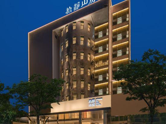 Shi Jing Hotel 1/26