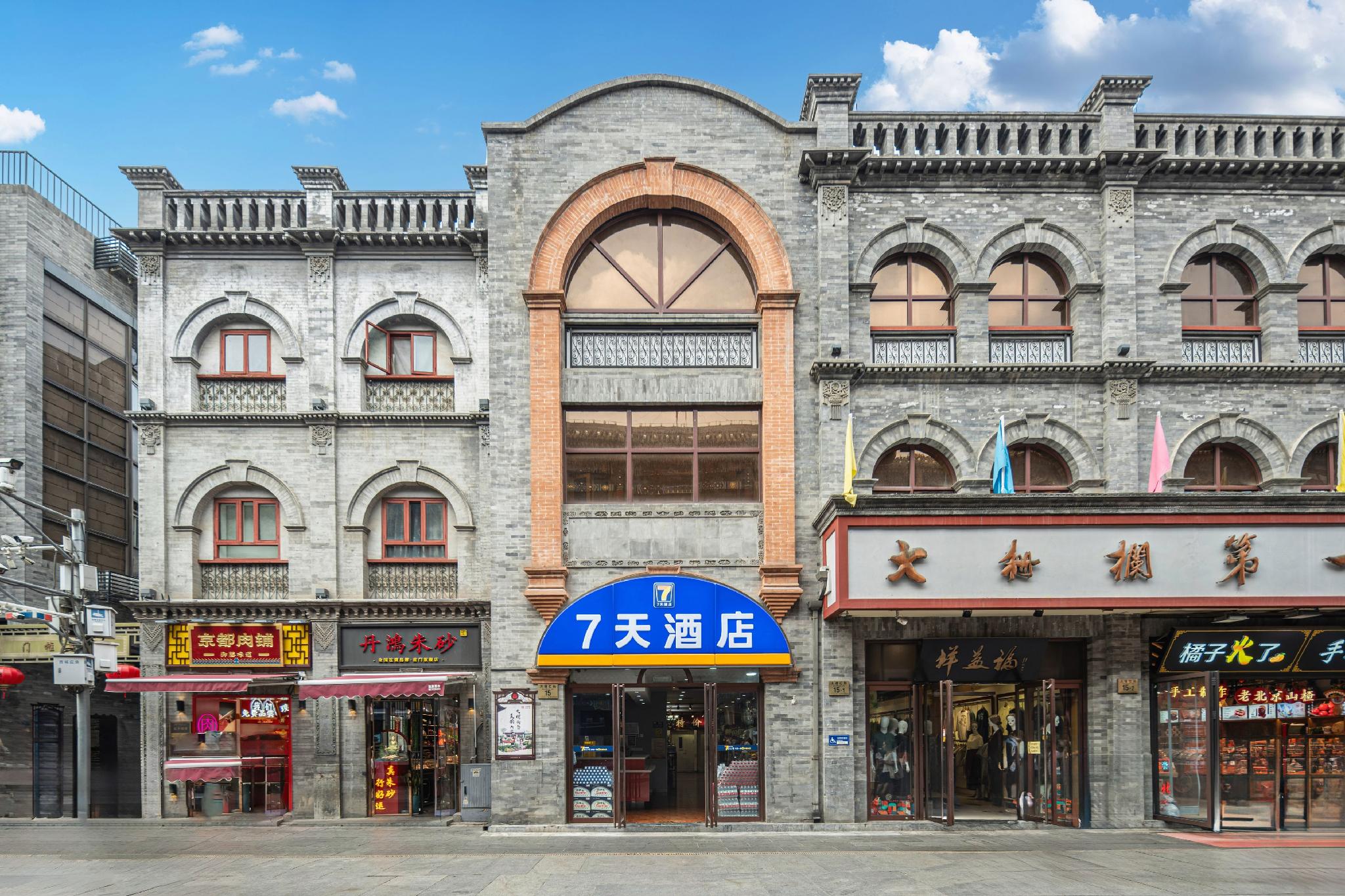 7 Days Inn (Beijing Tiananmen Square) 6/57