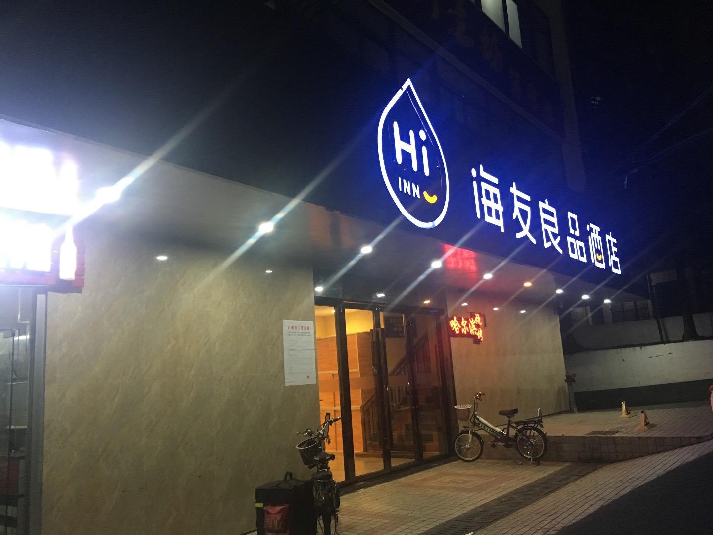 Hi Inn Liangpin Guangzhou Shaheding Metro Station 7/30
