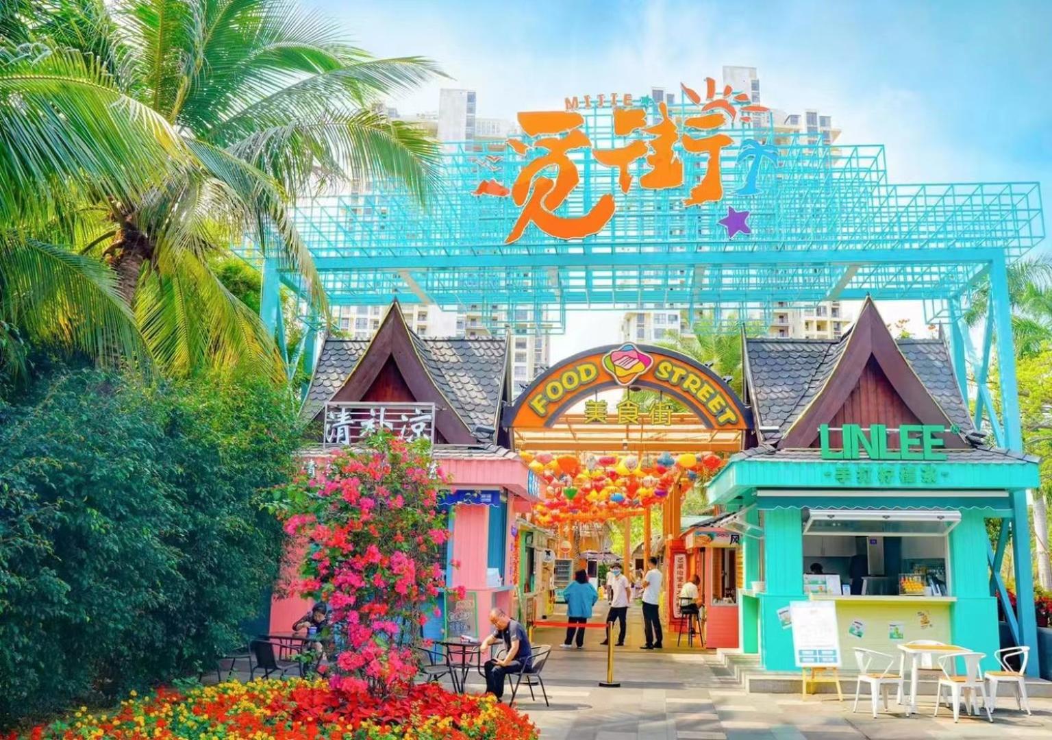 Mangrove Tree Resort World Sanya Bay ( King Palm) — foto 2