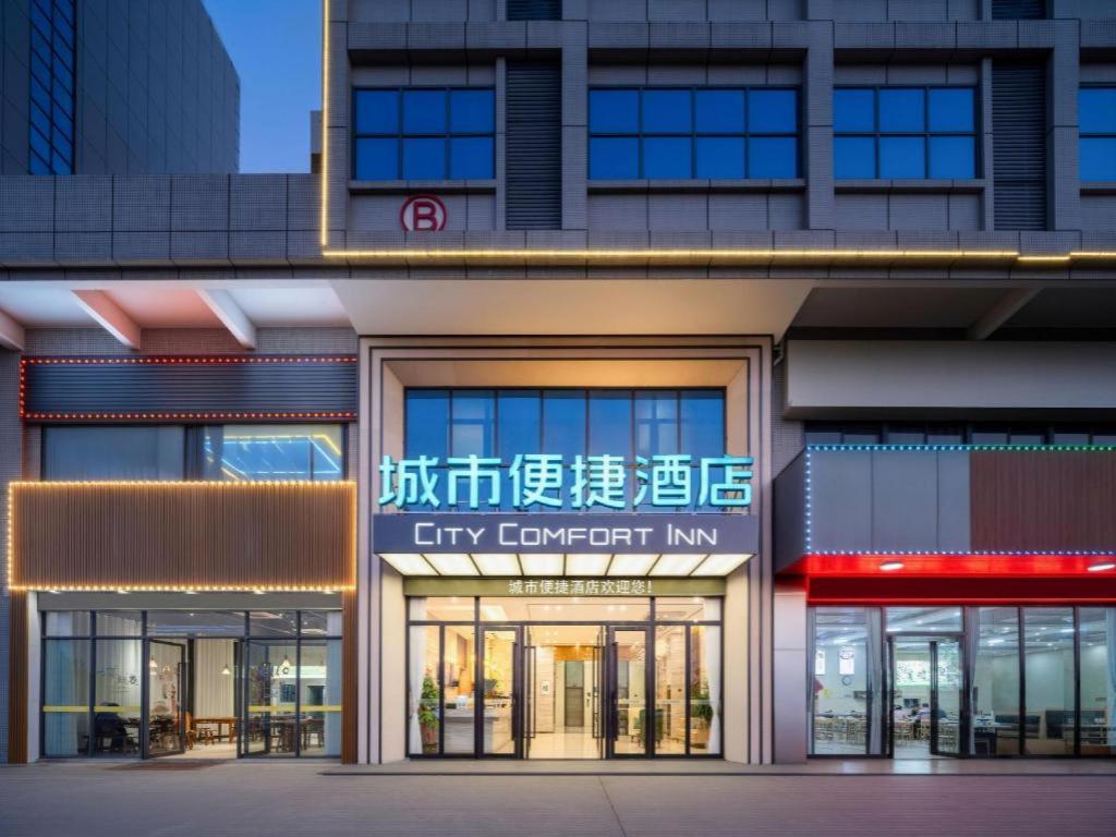 City Comfort Inn (Dongguan Gaobu Avenue) 3/54