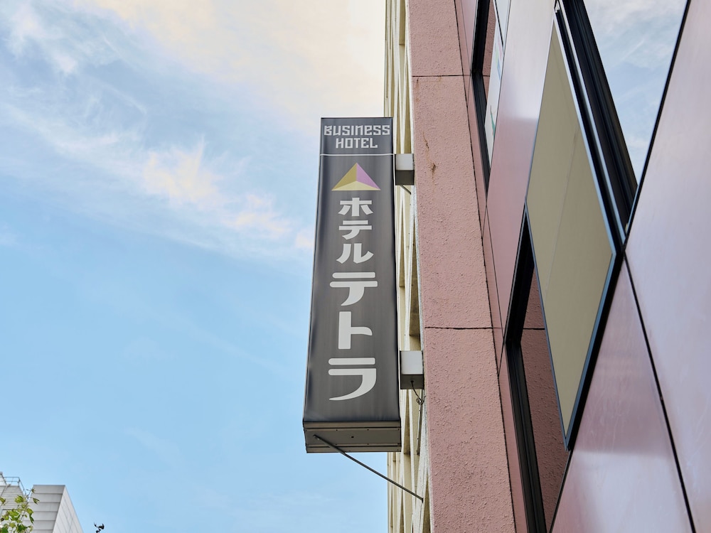 Hotel Tetora Ikebukuro 5/55