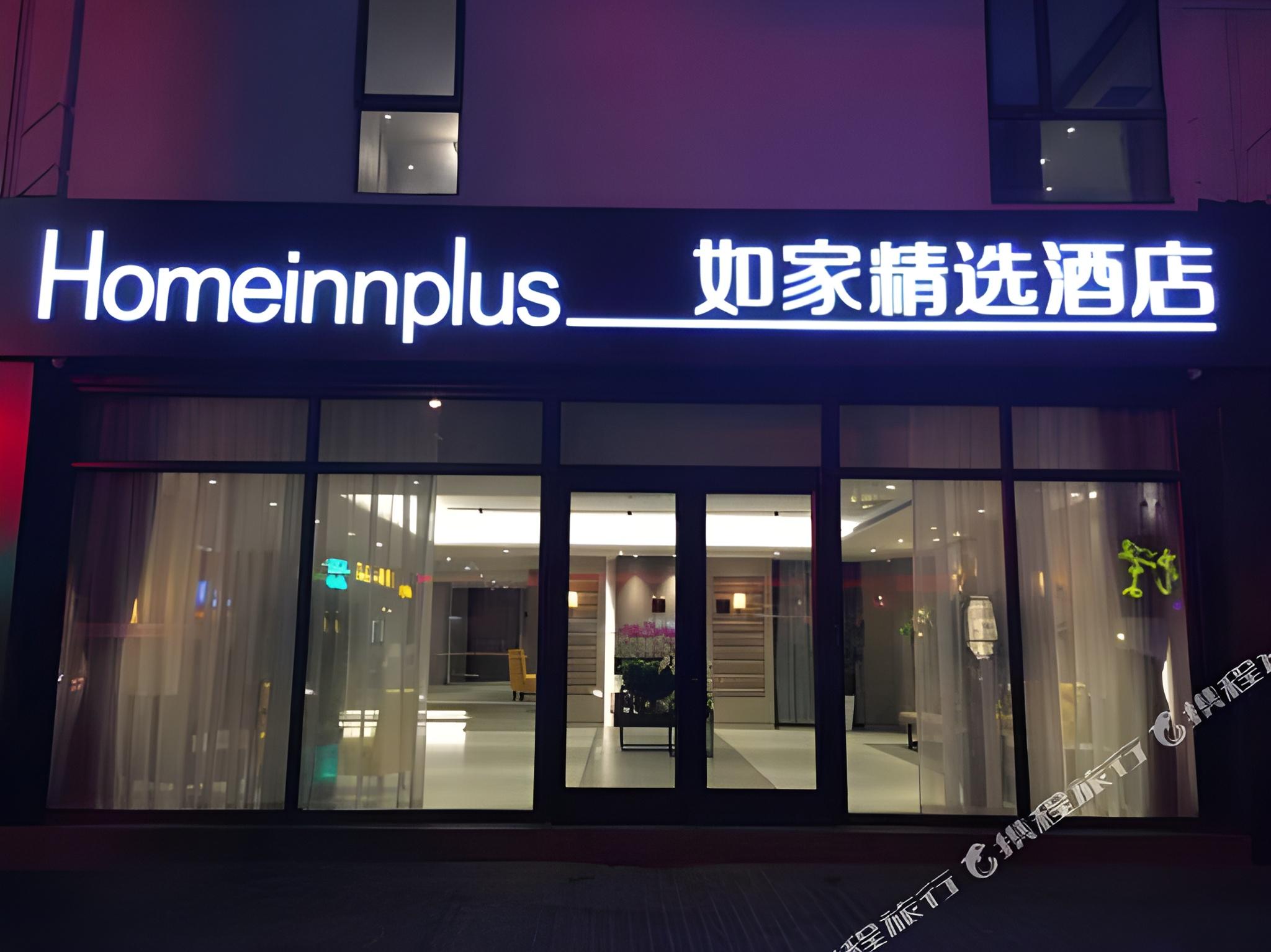 Home Inn Plus (Shanghai Bund Jinling East Road store) 3/28