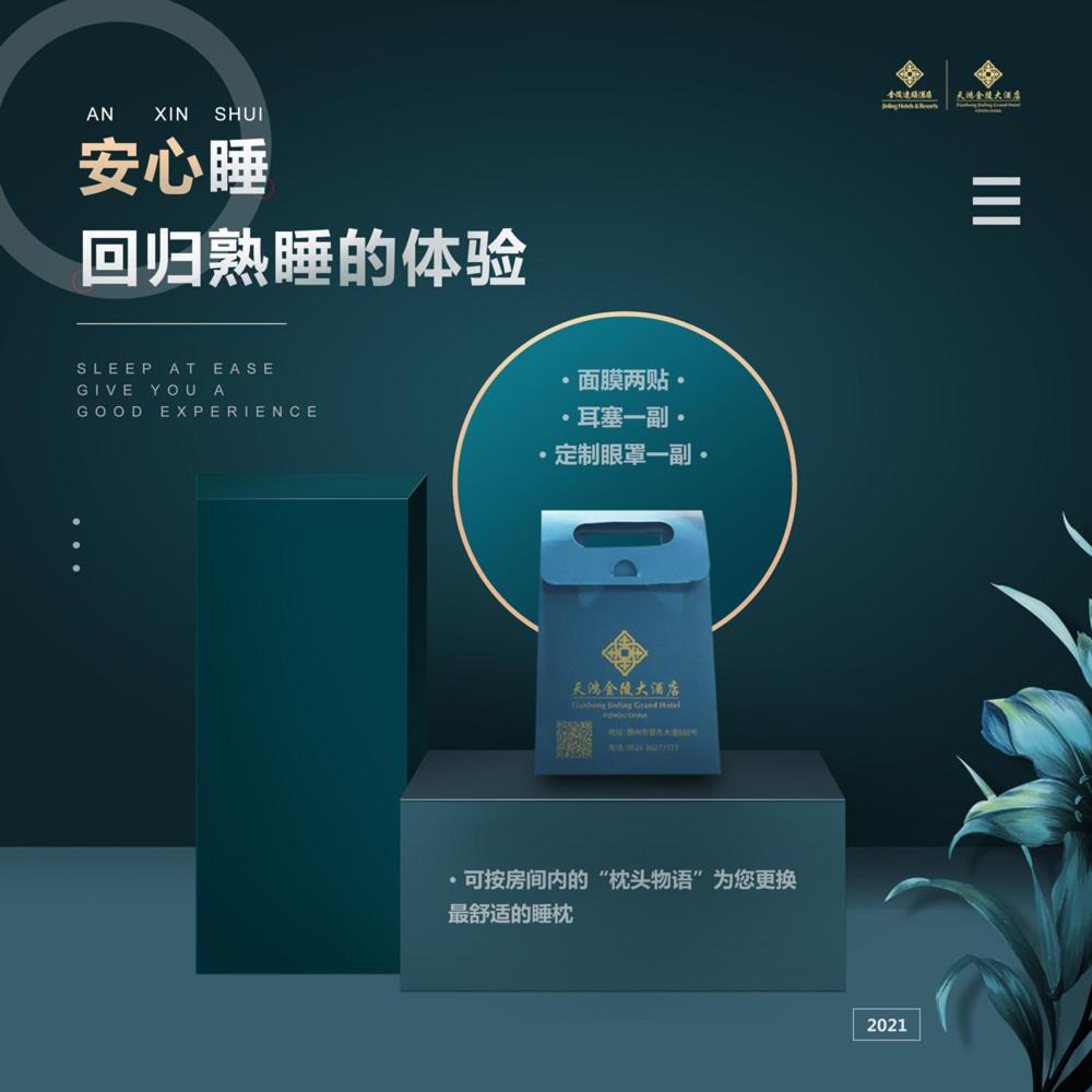 Tianhong Jinling Grand Hotel 15/31