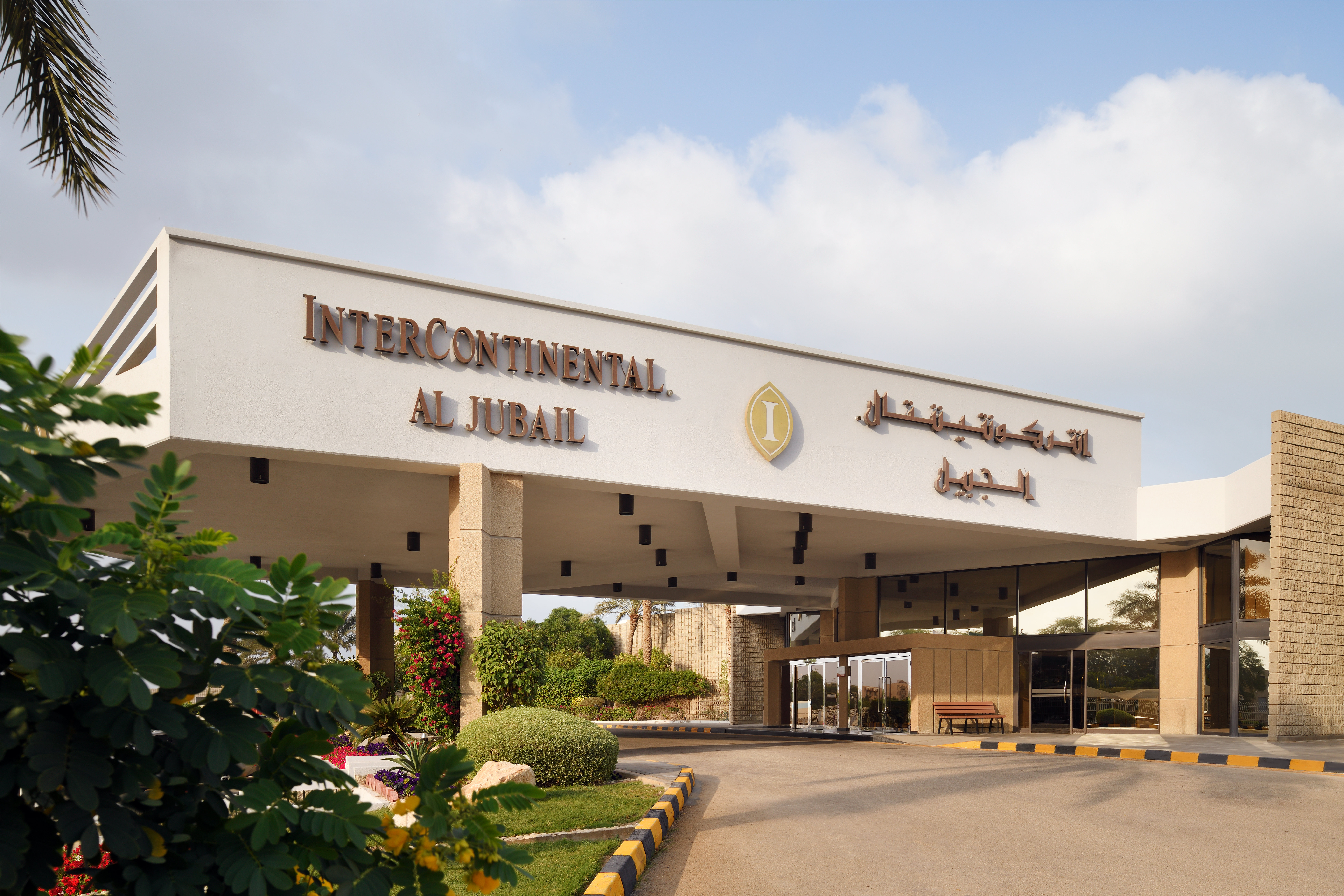 فندق انتركونتيننتال بالجبيل(Intercontinental Al Jubail) 1/81