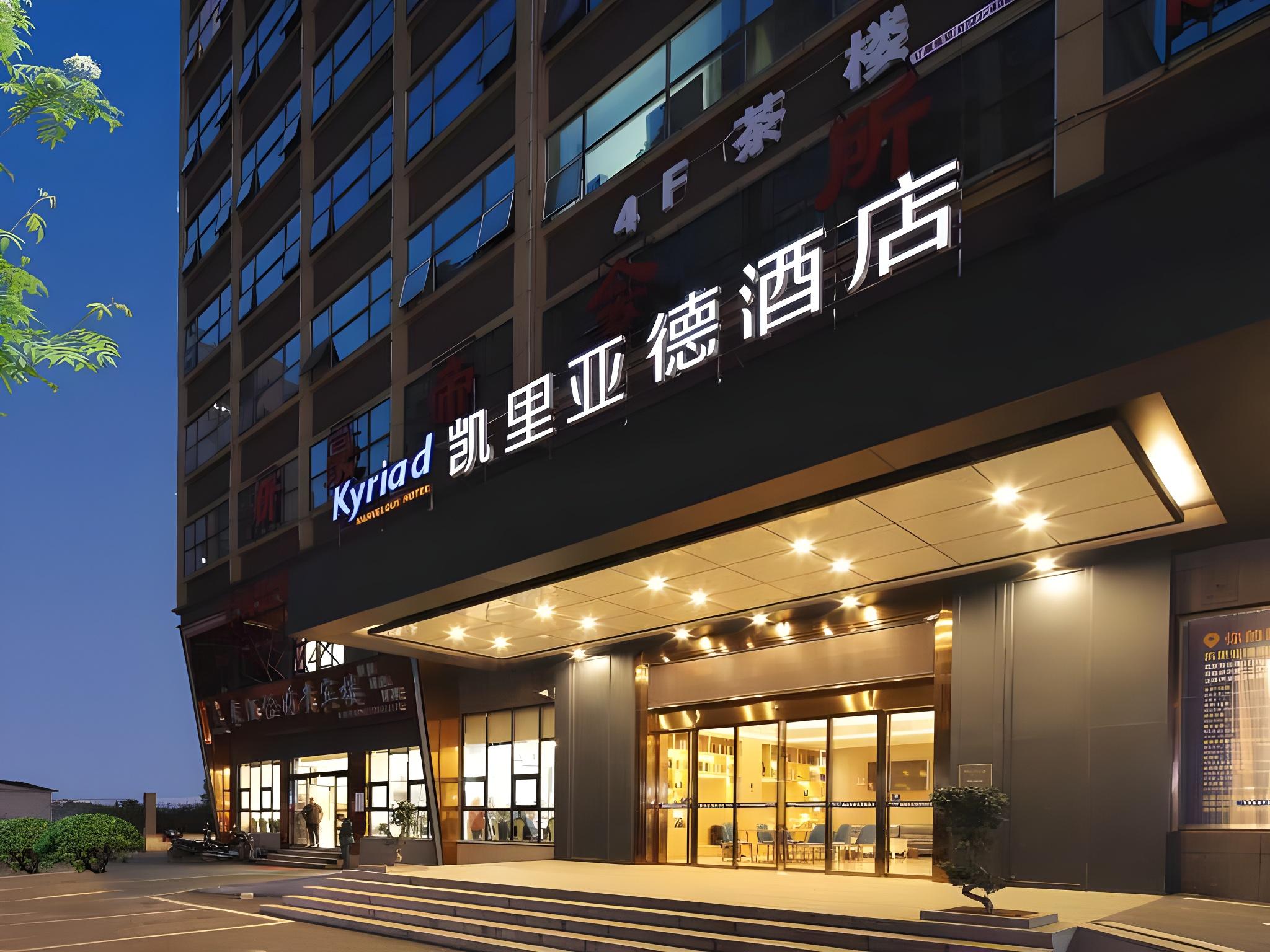 Kyriad Marvelous Hotel (Yiyang Ziyang) 5/36