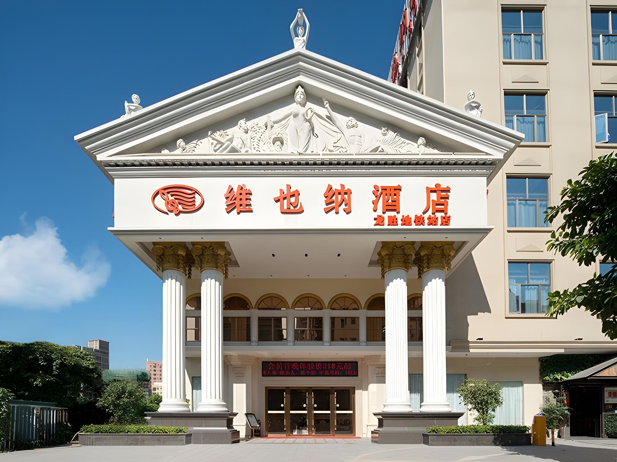 Vienna Hotel (Shenzhen Longsheng Metro Station) 3/41