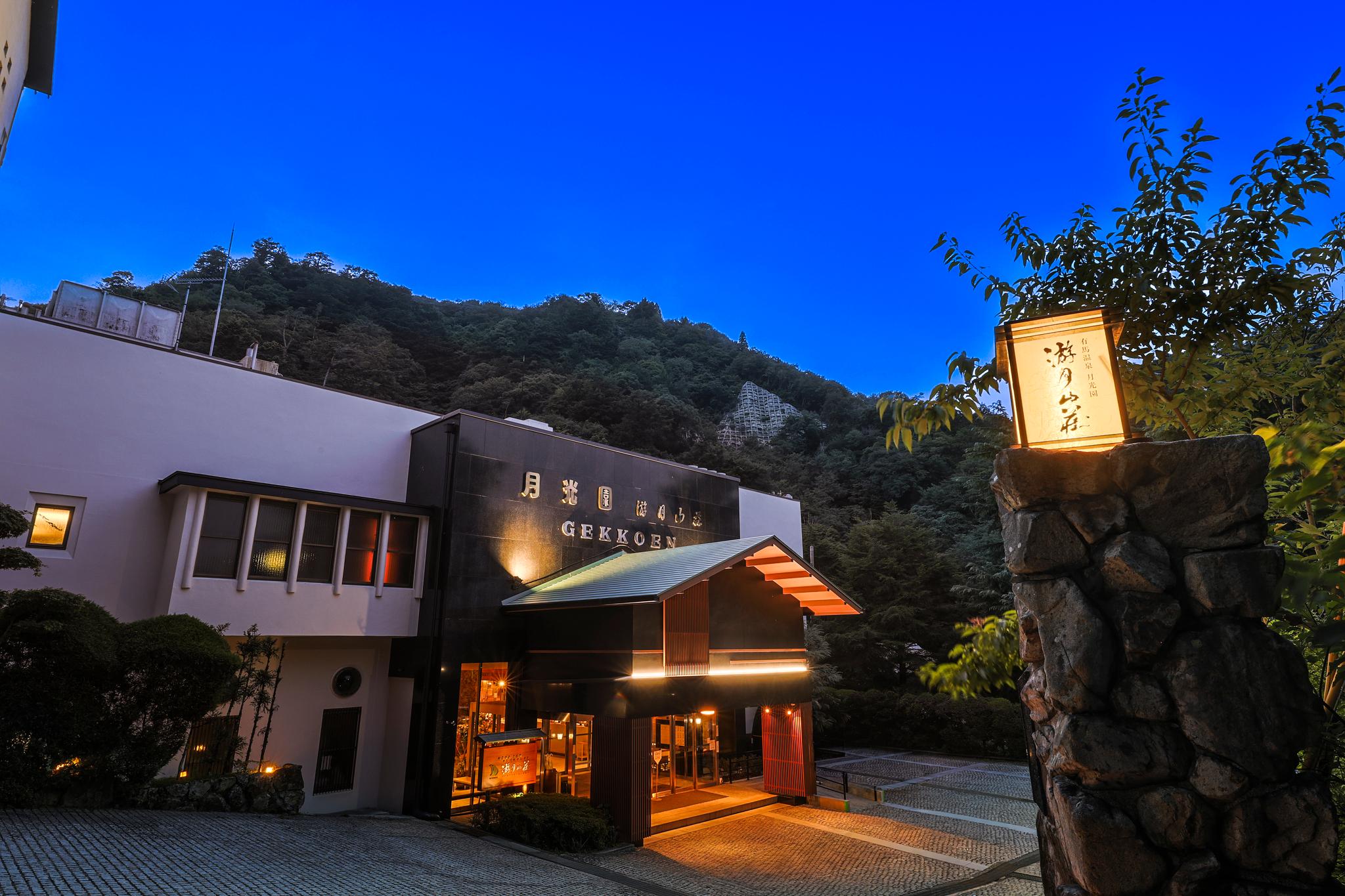 Arima Onsen Gekkoen Yugetsusanso in KOBE