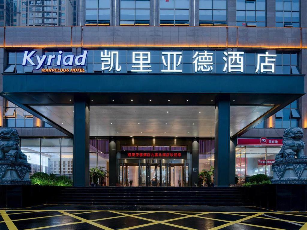 Kyriad Marvelous Hotel (Shaoyang Jiusheng Beihai) 1/22