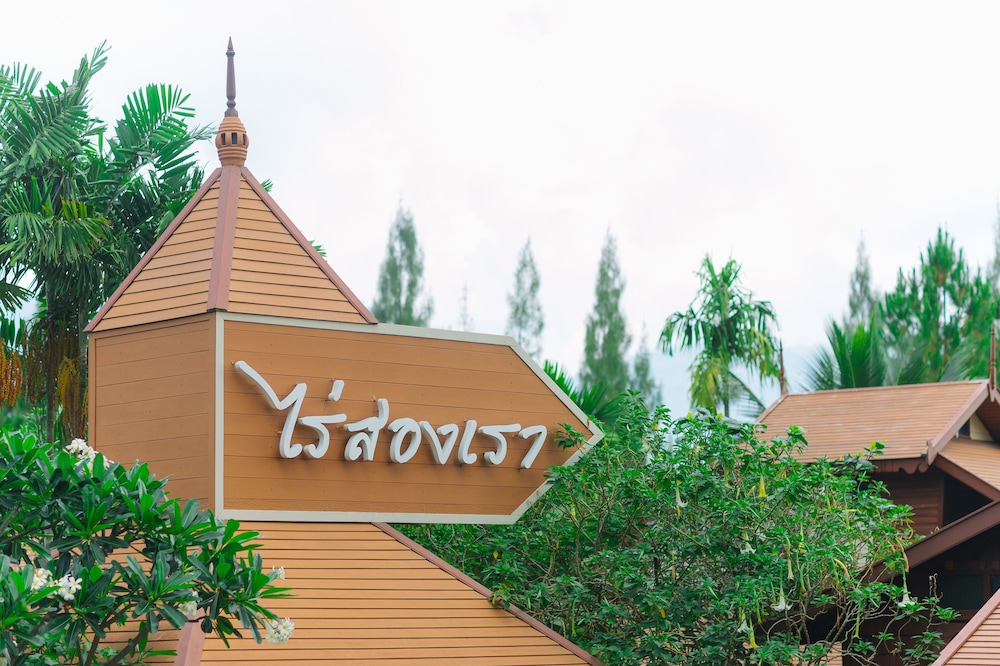 Raisongrao Resort 40/50