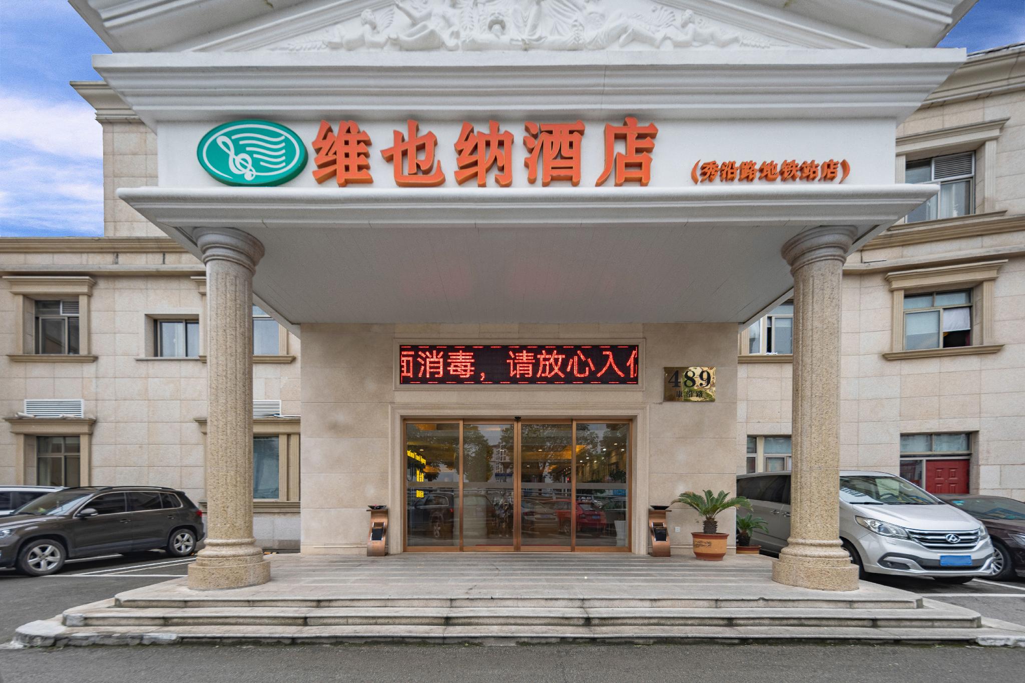 Vienna Hotel Shanghai International Tourist Resort Xiuyan Road Metro Station Bra 31/36
