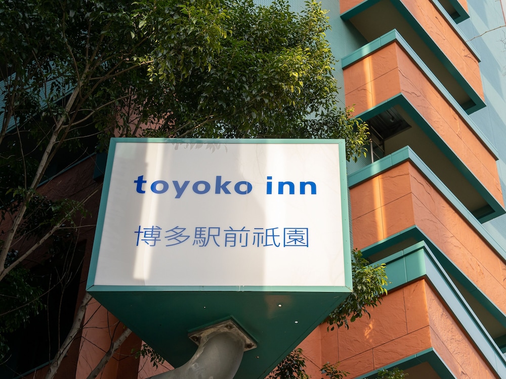 Toyoko Inn Hakata Ekimae Gion 5/55