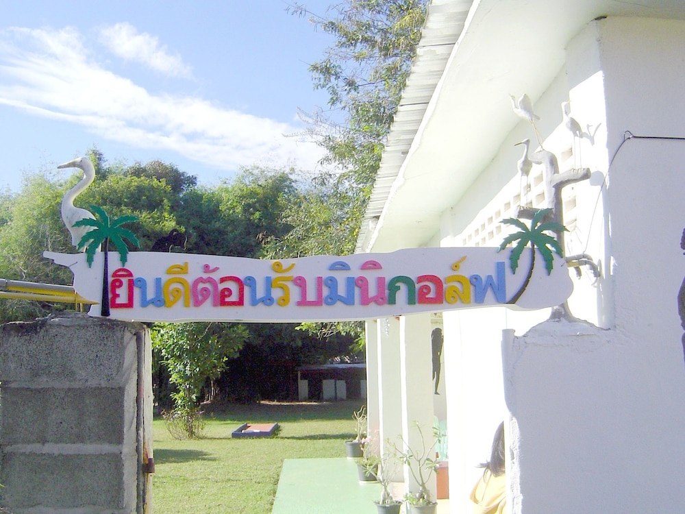 Mini Golf & Resort Ubon Ratchathani 33/50