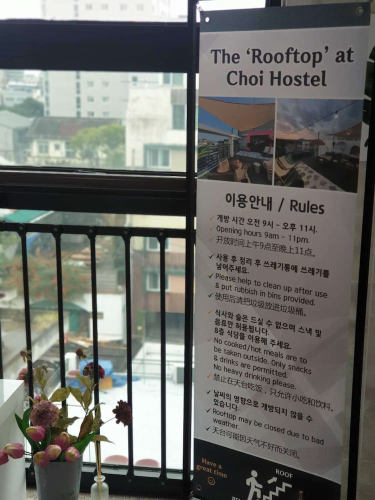Choi Hostel Jeju 1/34