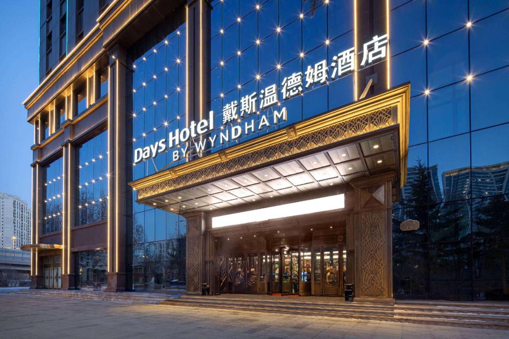 Days Inn by Wyndham Harbin Qunli 5/33