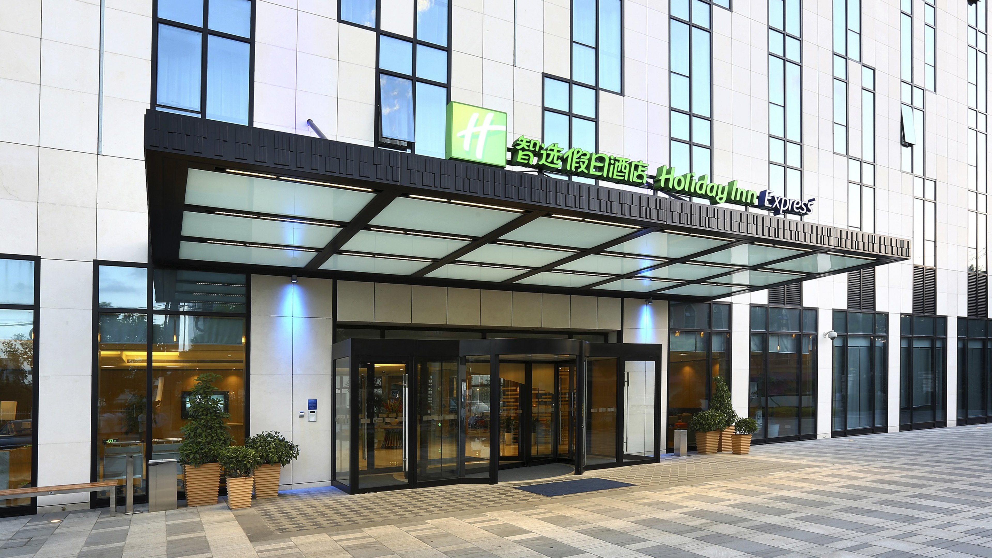 Holiday Inn Express Shanghai Gongkang 3/29