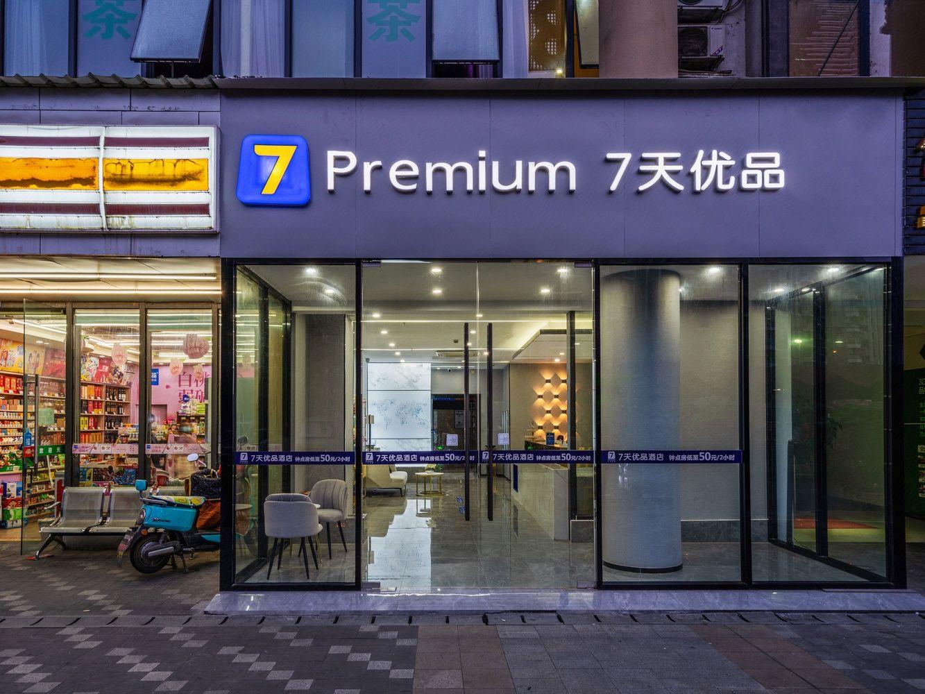 7 Days Inn (Chengdu Shuangliu International Airport) 1/35