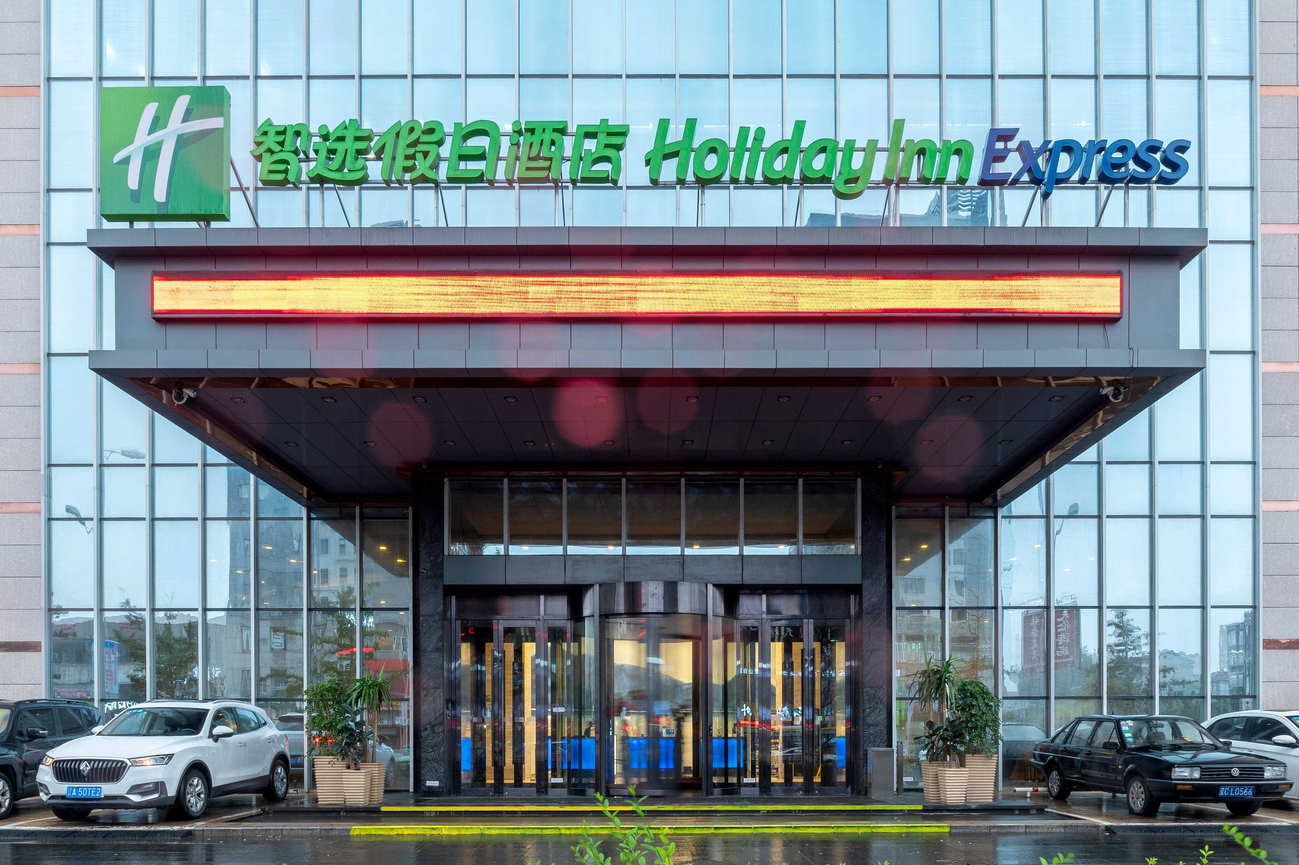 Holiday Inn Express Anshan Downtown 2/74