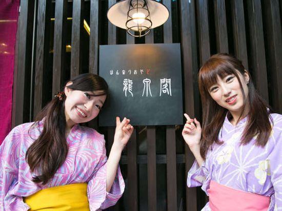 Hosenji Onsen Ryusenkaku 3/11