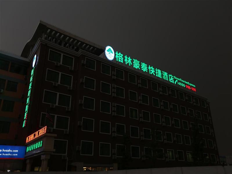 Greentree Inn Beijing Capital Airport New International Exhibition Center Express Hotel 1/40