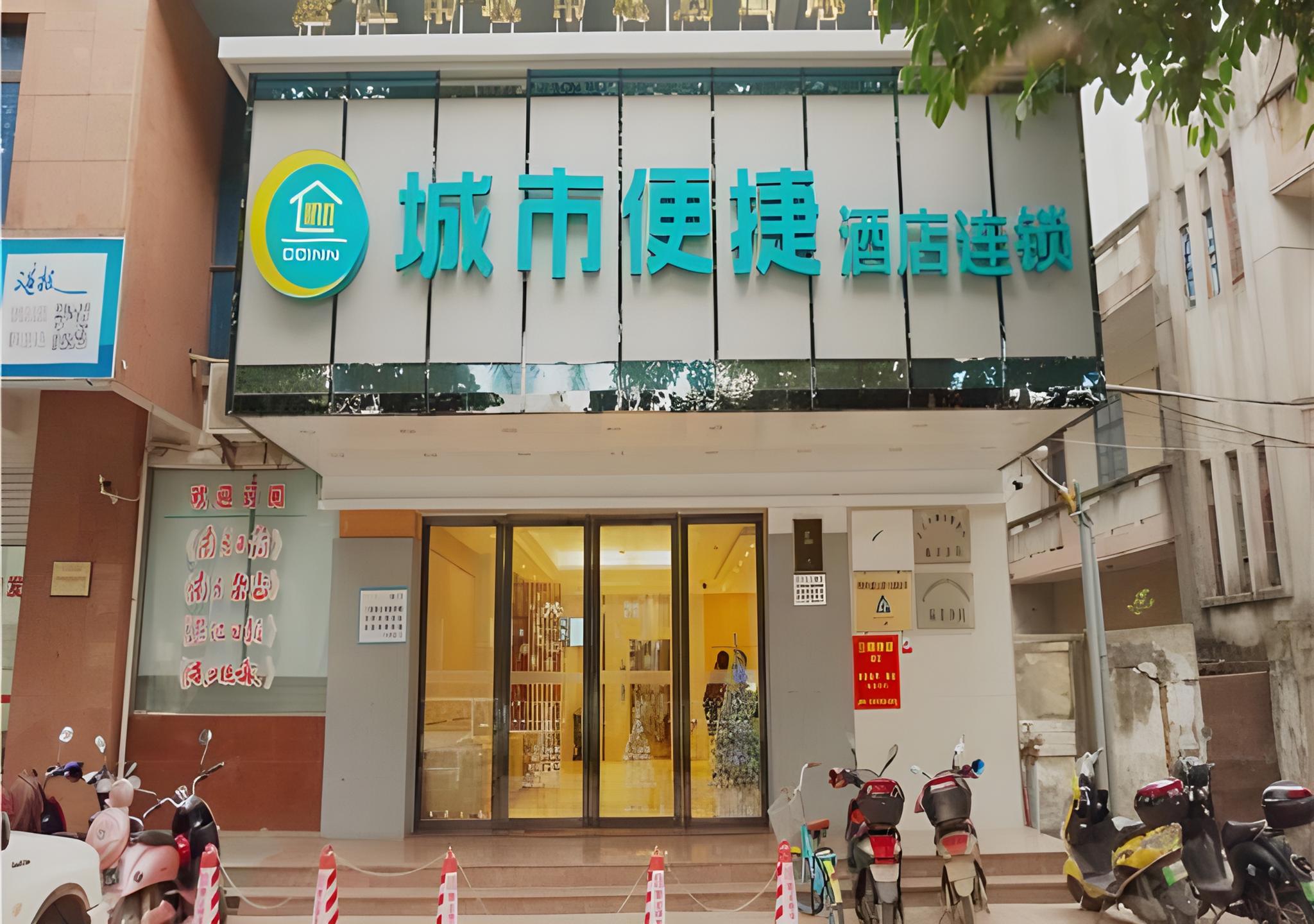 City Comfort Inn (Zhanjiang Mazhang High Speed Railway west station store) — foto 3