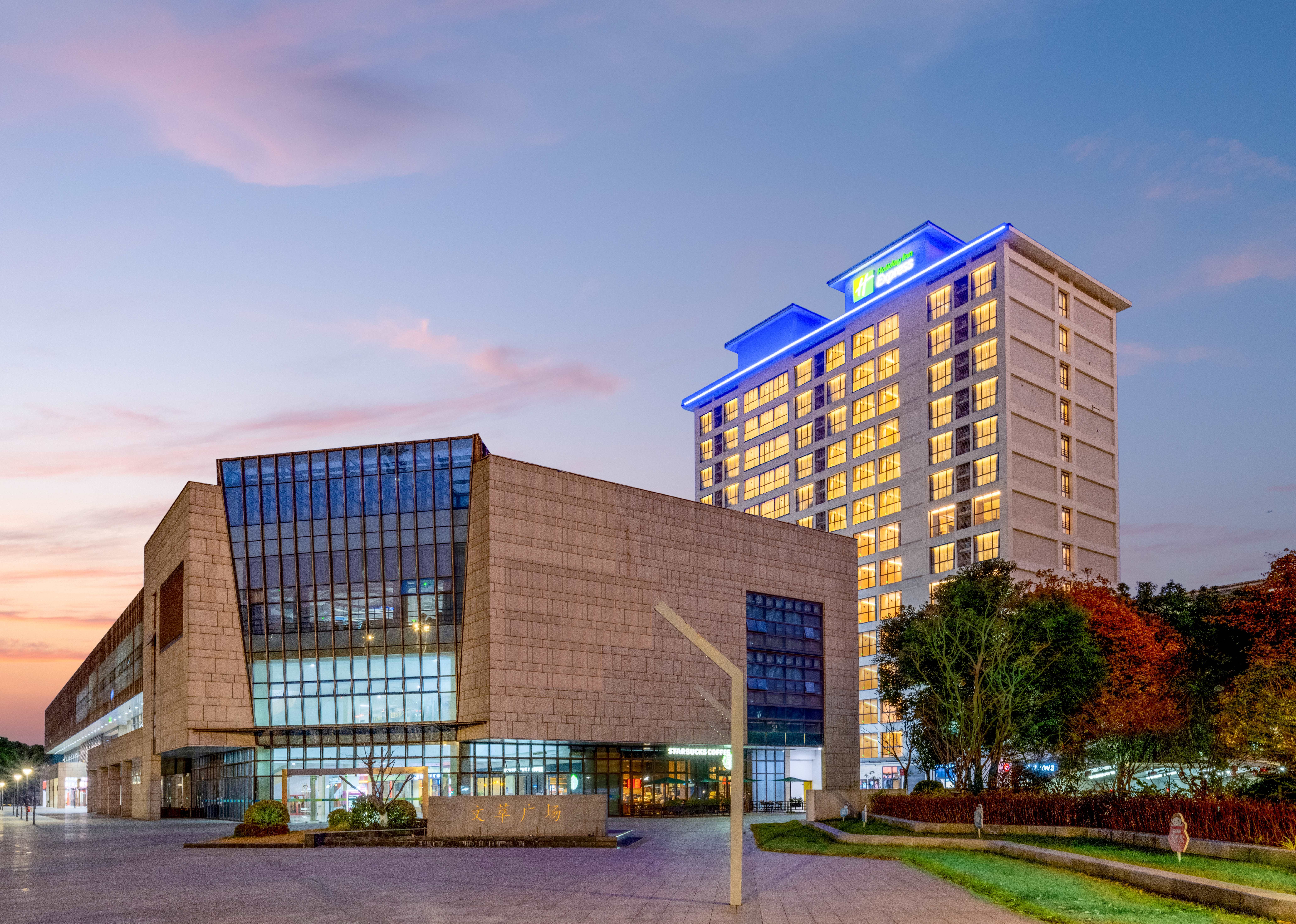 Holiday Inn Express Suzhou Dushu Lake by IHG 7/34