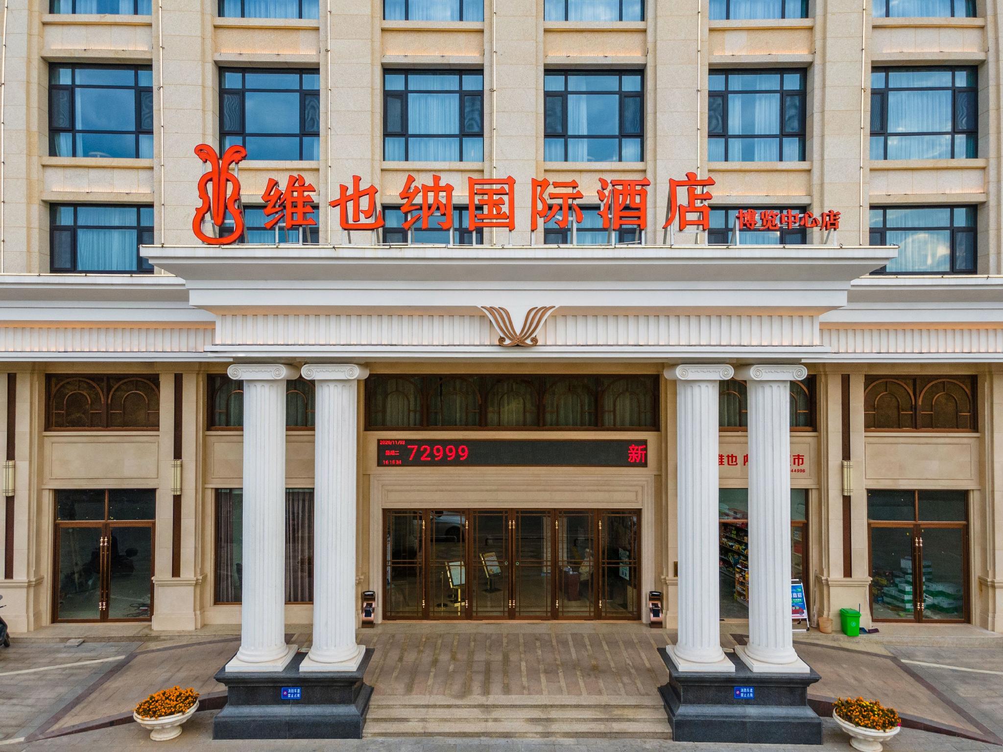 Vienna International Hotel (Anyi Expo Center) 3/40