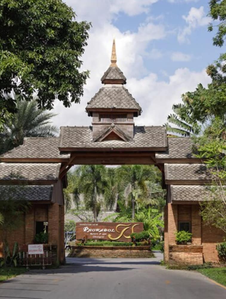 清莱风华道水疗度假村(PHOWADOL RESORT & SPA) 图片5