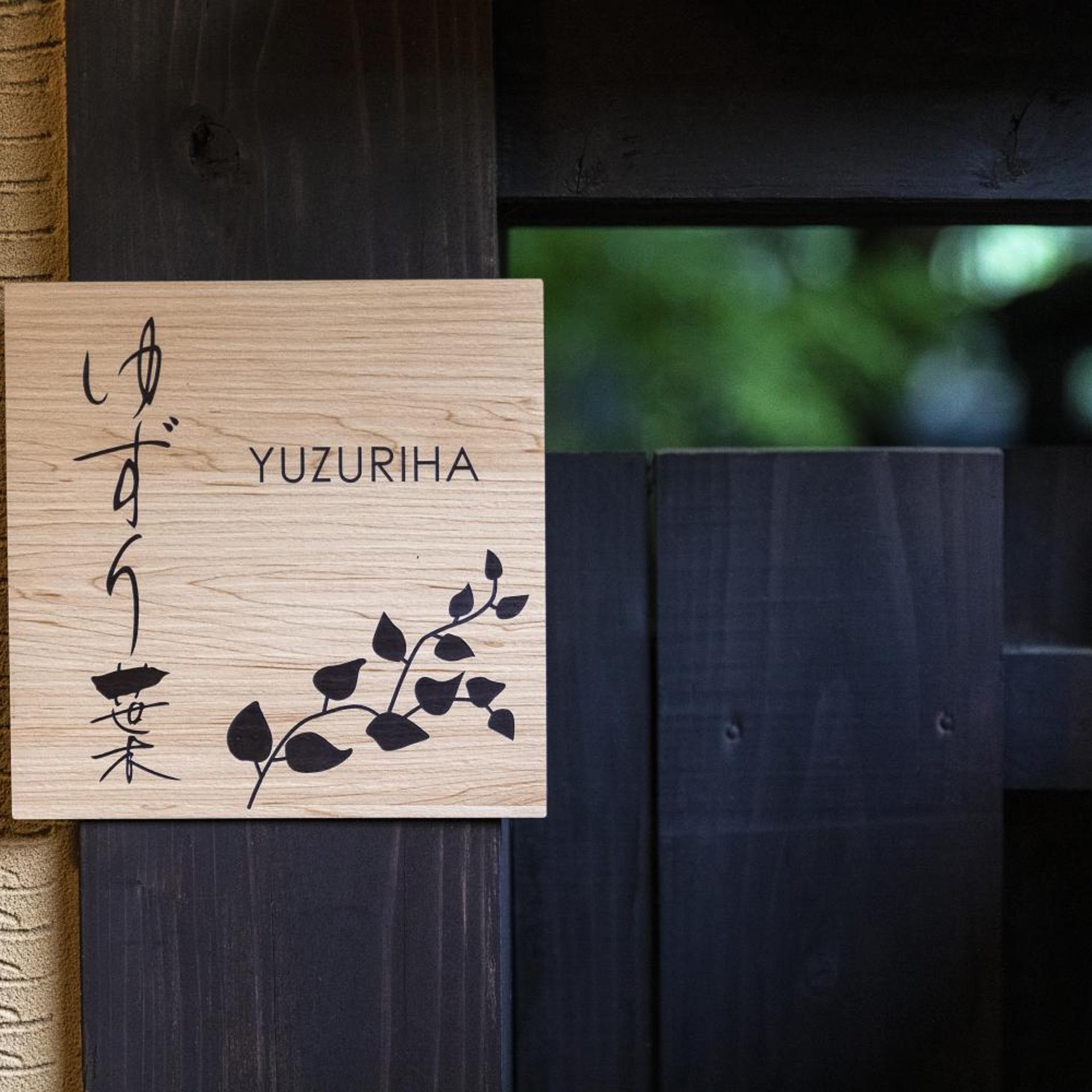 Yufuin Yufusaryo 46/73