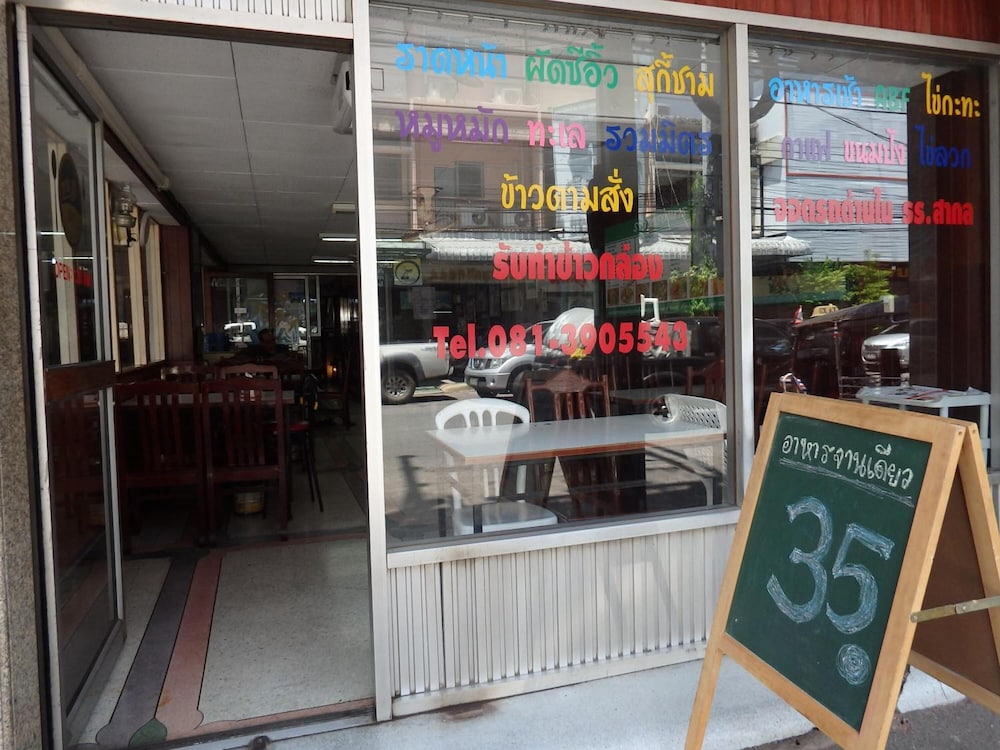 Sakol Hotel Korat 37/41