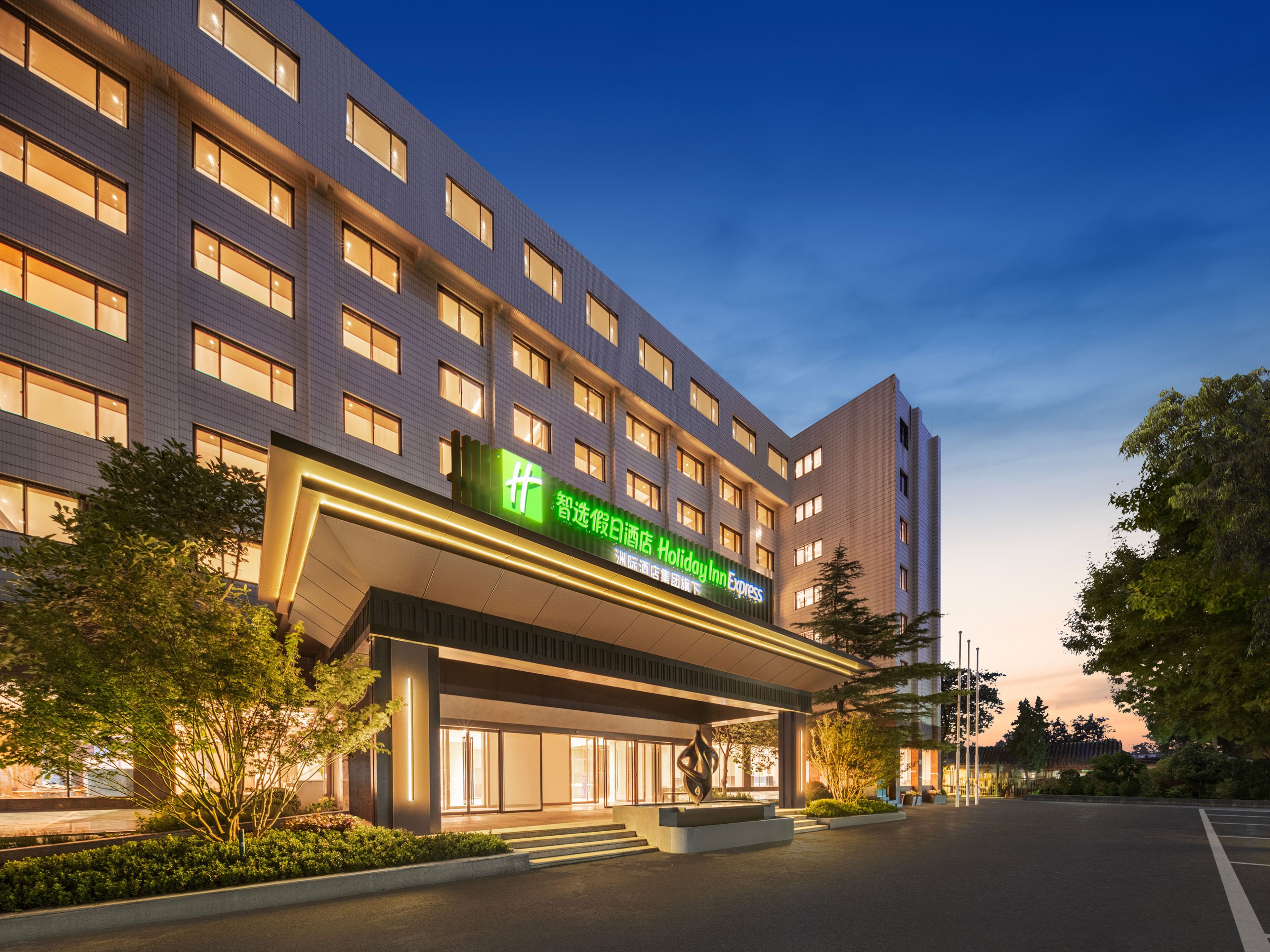 Holiday Inn Express Beijing Downtown 4/44