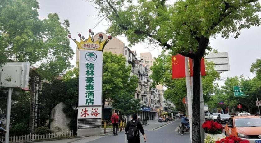 GreenTree Inn Express Shanghai Baoshan District Youyi Road Metro Station 7/46