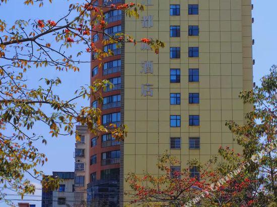 Metropolo Jinjiang Hotels (Haikou Wuzhishan Road, Riyue Duty-free Plaza) 5/52