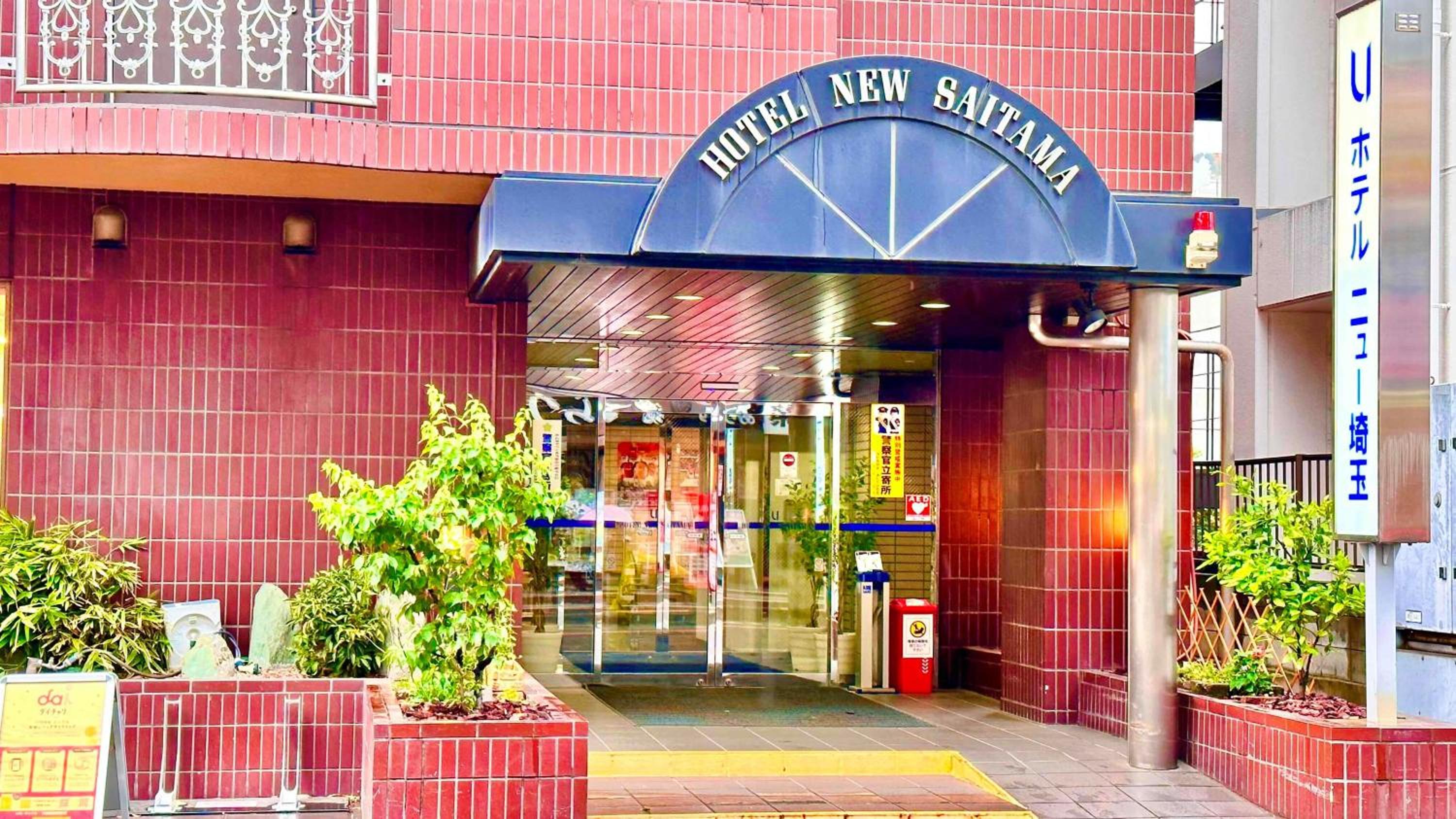 Hotel New Saitama 6/33